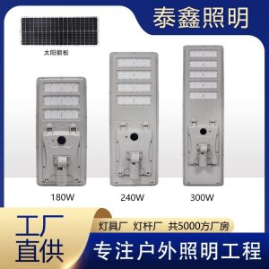 Đèn Sói hoang thế hệ thứ hai tích hợp Đèn đường năng lượng mặt trời chiếu sáng đường đô thị cảm ứng thông minh LED đầu Đèn đường sáng - Hình 3