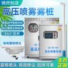 Đèn Trạm trộn đống sương mù thông minh hoàn toàn tự động xoay 360 ° phun áp lực cao xoay đường cột Đèn phun máy phun khử bụi