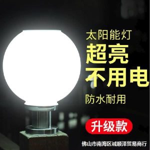 Đèn tròn cột năng lượng mặt trời ngoài trời chống thấm nước sân vườn nhà cổng hàng rào Đèn tường cổng trụ cột Đèn cổng biệt thự - Hình 2