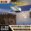 Đèn Trung Sơn bán buôn Đèn đường năng lượng mặt trời led ngoài trời siêu sáng Đèn chiếu sáng sân vườn chiếu sáng nhà sản xuất Đèn năng lượng mặt trời
