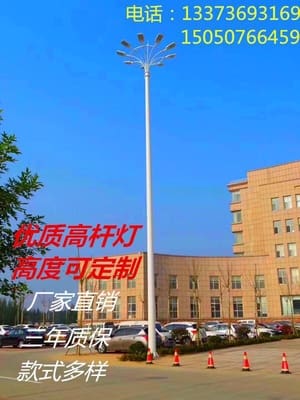 Đèn vuông 12m15m 18m 20m Cột Đèn cao 25m Cột Đèn sân vận động cột Đèn siêu sáng công viên cột Đèn trung 100w200 watt Đèn vuông 12m15m 18m 20m Cột Đèn cao 25m Cột Đèn sân vận động cột Đèn siêu sáng công viên cột Đèn trung 100w200 watt