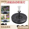 Đèn Xuất khẩu Đèn đài phun nước năng lượng mặt trời cảnh quan hồ bơi đài phun nước tự động chịu nhiệt độ cao Đèn hồ bơi trang trí sân vườn