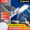 Đèn Yaming năng lượng mặt trời ánh sáng đường phố ngoài trời không thấm nước dẫn siêu sáng công suất cao ánh sáng đường phố mới nông thôn hộ gia đình cột Đèn sân vườn