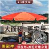 Dù che nắng hộ gia đình lớn ô dù che nắng ô lớn ô ngoài trời ô dù cột giữa ô dù dài 4 mét ô tròn sợi xương ô dù lớn