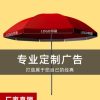 Dù Che Nắng Lớn Ngoài Trời - In Logo Tùy Chỉnh Cho Gian Hàng, Sân Vườn, Quán Cafe