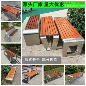 Ghế băng dự bị ngoài trời nhựa chống ăn mòn Ghế băng gỗ kim loại Ghế băng dự bị cộng đồng sân vườn phân giải trí thép không gỉ Ghế công viên