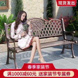 Ghế băng ngoài trời Ghế công viên nhôm đúc sắt rèn Ghế công viên ngoài trời thư giãn ngoài trời Ghế băng ban công ngoài trời Ghế ngoài trời