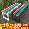 Ghế băng ngoài trời khử trùng Ghế băng dài hàng Ghế công viên tựa lưng phòng tập thể dục phần còn lại Ghế băng dài bằng gỗ rắn
