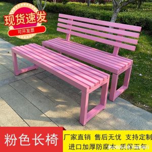 Ghế băng tựa lưng màu hồng lưới ngoài trời Ghế công viên ngoài trời băng gỗ trung tâm mua sắm Ghế băng nghỉ ngơi ảnh Ghế dài - Hình 2