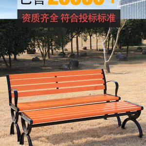 Ghế công viên Bán buôn Ghế công viên ngoài trời dài gỗ chống ăn mòn gỗ nhựa Ghế băng gỗ sân vườn Ghế giải trí ban công nhôm đúc - Hình 3