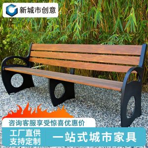 Ghế công viên Bán buôn thép ngoài trời gỗ Ghế công viên cảnh quan sân vườn Ghế gỗ chống ăn mòn trường chính phủ vườn vuông danh lam thắng cảnh Ghế băng dự bị