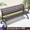 Ghế công viên băng ghế ngoài trời băng ghế sân trong ghế ngoài trời băng ghế dự bị băng ghế gỗ chống ăn mòn ghế sau