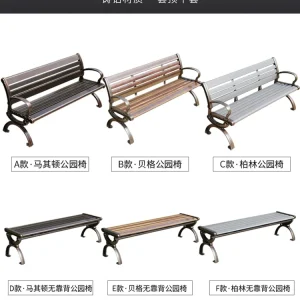Ghế công viên băng ghế ngoài trời sân vườn ngoài trời bàn ghế sân vườn ghế lưng vuông ghế băng ghế giải trí - Hình 5