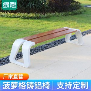Ghế công viên băng giải trí cộng đồng phố thương mại vuông đôi Ghế băng gỗ đặc chống ăn mòn Ghế ngoài trời