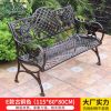 Ghế công viên băng Mojia Ghế nhôm đúc sân vườn tựa lưng Ghế dài Ghế băng công viên ngoài trời mẫu 1