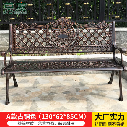 Ghế công viên băng Mojia Ghế nhôm đúc sân vườn tựa lưng Ghế dài Ghế băng công viên ngoài trời mẫu 14 Ghế công viên băng Mojia Ghế nhôm đúc sân vườn tựa lưng Ghế dài Ghế băng công viên ngoài trời mẫu 14