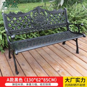 Ghế công viên băng Mojia Ghế nhôm đúc sân vườn tựa lưng Ghế dài Ghế băng công viên ngoài trời mẫu 16