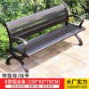 Ghế công viên băng Mojia Ghế nhôm đúc sân vườn tựa lưng Ghế dài Ghế băng công viên ngoài trời mẫu 19