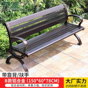 Ghế công viên băng Mojia Ghế nhôm đúc sân vườn tựa lưng Ghế dài Ghế băng công viên ngoài trời mẫu 19