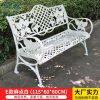 Ghế công viên băng Mojia Ghế nhôm đúc sân vườn tựa lưng Ghế dài Ghế băng công viên ngoài trời mẫu 2