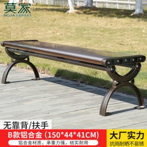 Ghế công viên băng Mojia Ghế nhôm đúc sân vườn tựa lưng Ghế dài Ghế băng công viên ngoài trời mẫu 20
