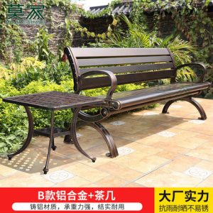 Ghế công viên băng Mojia Ghế nhôm đúc sân vườn tựa lưng Ghế dài Ghế băng công viên ngoài trời mẫu 21