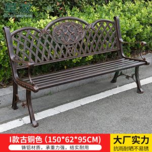 Ghế công viên băng Mojia Ghế nhôm đúc sân vườn tựa lưng Ghế dài Ghế băng công viên ngoài trời mẫu 6
