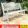 Ghế công viên băng Mojia Ghế nhôm đúc sân vườn tựa lưng Ghế dài Ghế băng công viên ngoài trời mẫu 8