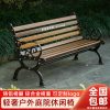 Ghế công viên băng ngoài trời Ban công Ghế thư giãn Tựa lưng ngoài trời Gỗ rắn chắc Gỗ sát trùng Sân trong Ghế băng sắt mỹ thuật Đúc nhôm