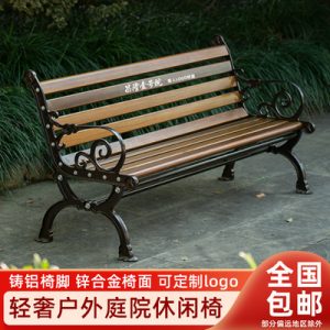 Ghế công viên băng ngoài trời Ban công Ghế thư giãn Tựa lưng ngoài trời Gỗ rắn chắc Gỗ sát trùng Sân trong Ghế băng sắt mỹ thuật Đúc nhôm