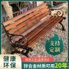 Ghế công viên băng ngoài trời ban công Ghế thư giãn tựa lưng ngoài trời gỗ rắn chất bảo quản gỗ Ghế băng trong sân ngoài trời hàng Ghế