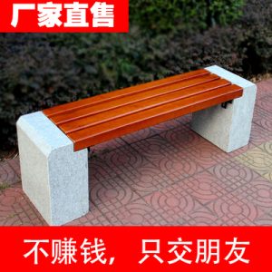 Ghế công viên băng ngoài trời bằng đá cẩm thạch chống ăn mòn Ghế băng đá gỗ thư giãn Ghế đá thư giãn Ghế băng Ghế băng hàng Ghế