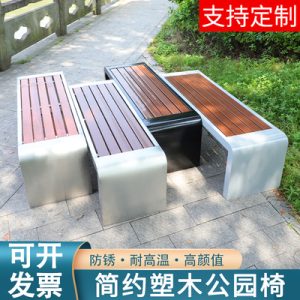 Ghế công viên băng ngoài trời bằng thép không gỉ chống ăn mòn rắn gỗ nhựa ngoài trời Ghế quầy bar bến xe Ghế sắt Ghế sân trong