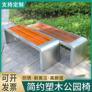 Ghế công viên băng ngoài trời bằng thép không gỉ lưới dứa chống ăn mòn gỗ rắn nhựa Ghế quầy bar bến xe Ghế sắt Ghế vuông