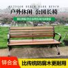 Ghế công viên băng ngoài trời chống ăn mòn Ghế băng hợp kim kẽm Ghế thư giãn lưng Ghế băng dài hợp kim nhôm sắt rèn