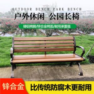 Ghế công viên băng ngoài trời chống ăn mòn Ghế băng hợp kim kẽm Ghế thư giãn lưng Ghế băng dài hợp kim nhôm sắt rèn