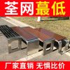 Ghế công viên băng ngoài trời chống ăn mòn gỗ nhựa Ghế băng ngoài trời Ghế dài Ghế dài inox Ghế công cộng