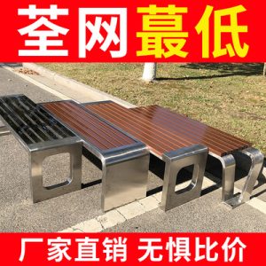 Ghế công viên băng ngoài trời chống ăn mòn gỗ nhựa Ghế băng ngoài trời Ghế dài Ghế dài inox Ghế công cộng