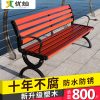 Ghế công viên băng ngoài trời Ghế băng sân vườn Ghế dài hàng Ghế dài chống ăn mòn gỗ rắn sắt đúc nhôm đúc