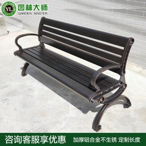 Ghế công viên băng ngoài trời ngoài trời patio nhôm đúc Ghế thư giãn lưng Ghế sợi carbon chống ăn mòn