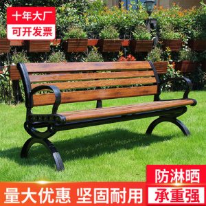 Ghế công viên băng ngoài trời nhựa gỗ rèn sắt dứa lưới bảo quản gỗ rắn gỗ ngoài trời công viên giải trí Ghế băng cộng đồng