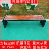 Ghế công viên băng ngoài trời rắn Ghế băng gỗ sân vườn Ghế băng dự bị trung tâm mua sắm Ghế thư giãn Ghế nghỉ ngơi ngoài trời Ghế hàng Ghế