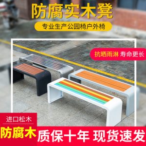 Ghế công viên băng ngoài trời sân chơi chống ăn mòn gỗ Ghế băng vuông mua sắm trung tâm mua sắm Tòa án giải trí Ghế thép không gỉ