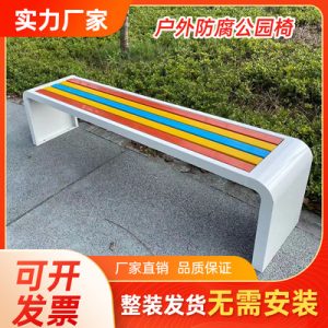 Ghế công viên băng ngoài trời sân cộng đồng Ghế băng ngoài trời Ghế thư giãn Ghế nhựa gỗ ngoài trời Ghế băng dài sắt rèn vuông