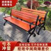 Ghế công viên băng ngoài trời sân đôi tựa lưng dài Ghế đôn ngoài trời chất bảo quản gỗ nhựa gỗ Ghế thư giãn sắt rèn