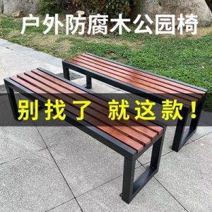 Ghế công viên băng ngoài trời sân trong chống ăn mòn Ghế băng ngoài trời trung tâm mua sắm hàng Ghế phòng tập thể dục phần còn lại Ghế băng gỗ rắn