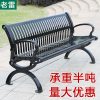 Ghế công viên băng ngoài trời sân vườn giải trí sắt rèn Ghế cộng đồng Ghế đôi sân trong công viên ngoài trời