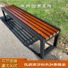 Ghế công viên băng ngoài trời sắt rèn chống ăn mòn Ghế đẩu gỗ rắn tựa lưng cộng đồng gỗ nhựa ngoài trời thư giãn Ghế dài hàng Ghế