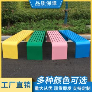 Ghế công viên băng ngoài trời thép không gỉ chống ăn mòn ngoài trời hàng Ghế trung tâm mua sắm khu vườn vuông giải trí Ghế băng