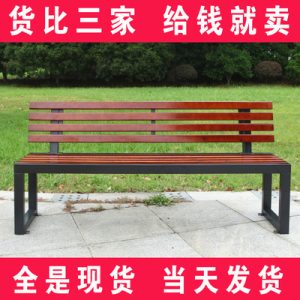 Ghế công viên băng ngoài trời tựa lưng Ghế chất bảo quản gỗ Ghế thư giãn Ghế dài khu vực nghỉ ngơi hàng Ghế sắt rèn hàng Ghế sân trong